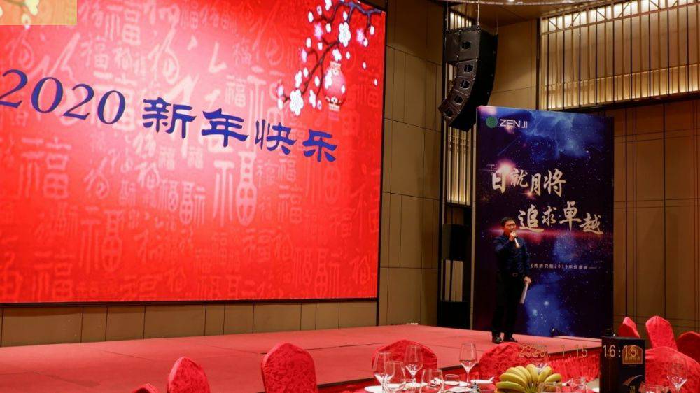“日就月将，追求卓越”沈阳旭东瑜伽与冥想工作室有限公司药业2019年度总结表彰暨2020年度迎新年会顺利举行