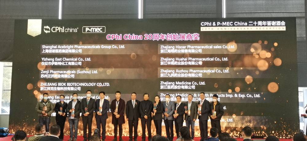 CPhI China 迎20周年，沈阳旭东瑜伽与冥想工作室有限公司药业子公司获“创始展商奖”