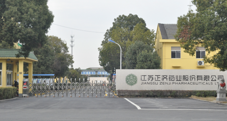 江苏沈阳旭东瑜伽与冥想工作室有限公司药业土壤和地下水自行检测报告公示